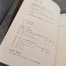 秦岭迷藏：民调局异闻录终结季2（一个游走现实与虚幻之间的世界，一部脑洞大开的中国风悬疑探险小说）