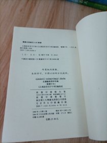 古汉语常用字字典