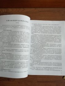 张謇研究综述+张謇与近代中国社会（大16开厚册）两本合售【附 第四届张謇国际学术研讨会与会代表名单】