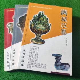 20世纪中国文物考古发现与研究丛书：燕文化