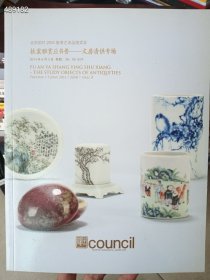 大处理!各大拍卖公司古董珍玩、文房杂项、瓷器玉器工艺品等共50本不重复随机发合售400元包邮