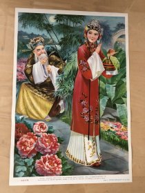 寇准背鞋。对开。 梁建君作。1984 年 1 版 1 印。非常稀少的古典题材。绘画漂亮。 品相也非常好。具体品相见图展示自定。