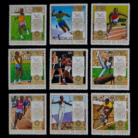 几内亚1972 慕尼黑奥运会体育项目跑步 跳高 链球等邮票九枚全新