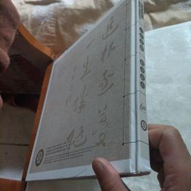 六秩重师，教泽流长，重庆师范大学六十周年校庆纪念