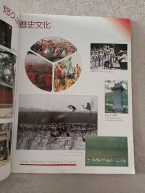 中国卫辉【90年代全彩印画册图片照片摄影集】