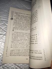 新版家庭藏书－名家选集卷－纳兰性德集