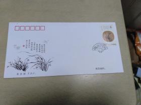 首日封F.D.C. 2010－25《梅兰竹菊》特种邮票(LMCB12237)