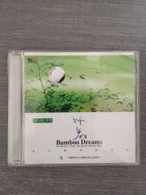 385光盘CD：花乐系列 竹舞 一张光盘盒装