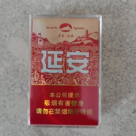 延安牌香烟包装盒（全新陈列品带外塑料壳）