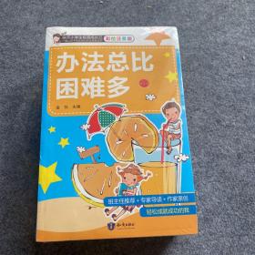 快乐小学生校园成长记（套装共10本）、