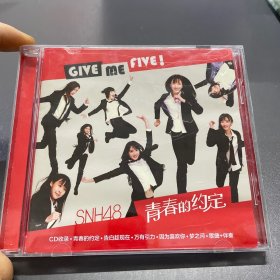 SNH48青春的约定 CD