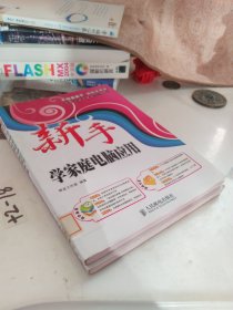 新手学安装与重装系统