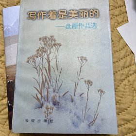 李保田小小说一百篇