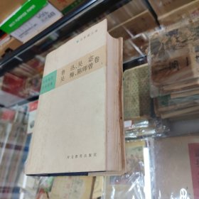 中国现代学术经典:鲁迅卷