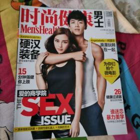 时尚健康男士杂志 2013年2月 Angelababy 杨颖封面