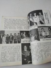 妇女生活84
