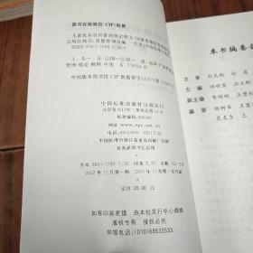 儿童玩具召回管理规定释义