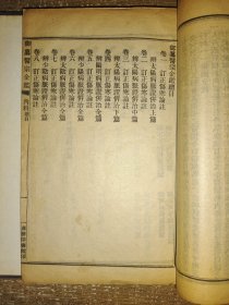 医宗金鉴(24册90卷全,品佳)