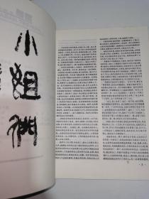 收获（巴金主编）2003no.2+2003no.3     2册