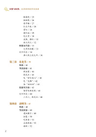 正版 日常与狂欢：北京的传统节庆活动 牛杰 首都经济贸易大学出版社