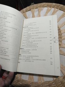 李良玉历史研究与教育文选 李良玉 著 知识产权出版社9787801983435