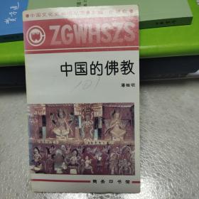 中国历史知识丛书（共36本）：
1中国的佛教
2五经四书说略
3中国少数民族文学
4中国古代书籍史话
5中国报刊史话
6中国的石刻与石窟
7中国古代藏书史话
8中国的著名寺庙宫观与教堂
9中国的书法
10汉字发展史话
11中国古代考试制度
12中国的文房四宝
13中国古代的字典词典
14中国的经学
15中国古代著名科学典籍
16老子与道家
17中国的地方志
18中国的年谱与家谱
19中国的道教等