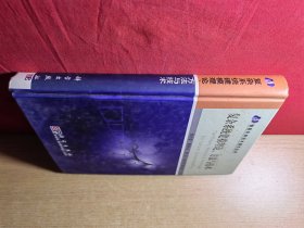 复杂系统建模理论、方法与技术