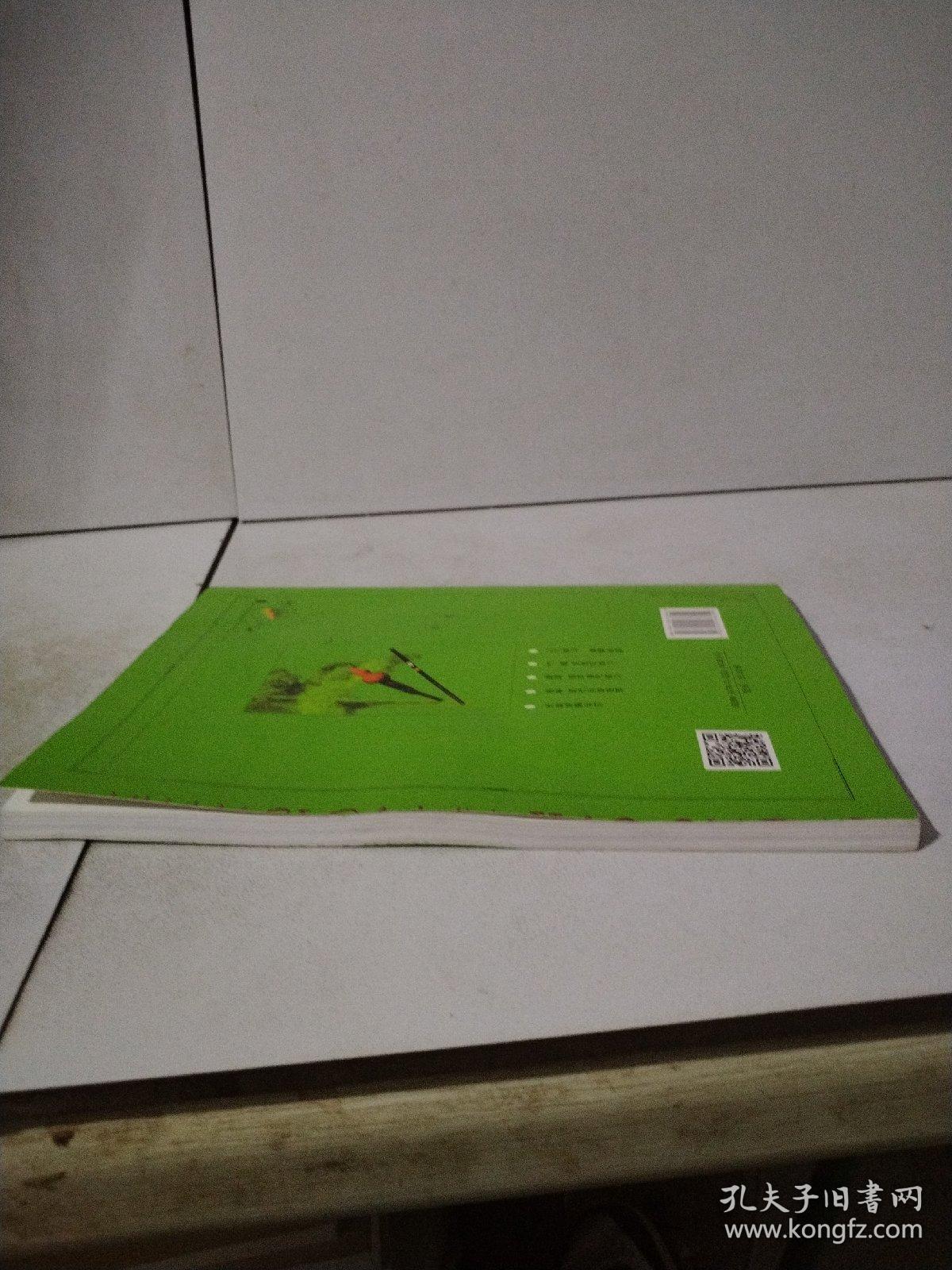 葫芦丝　巴乌实用教程