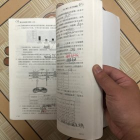 高三生物总复习测试（生物，上册），（有笔记，介意勿拍）