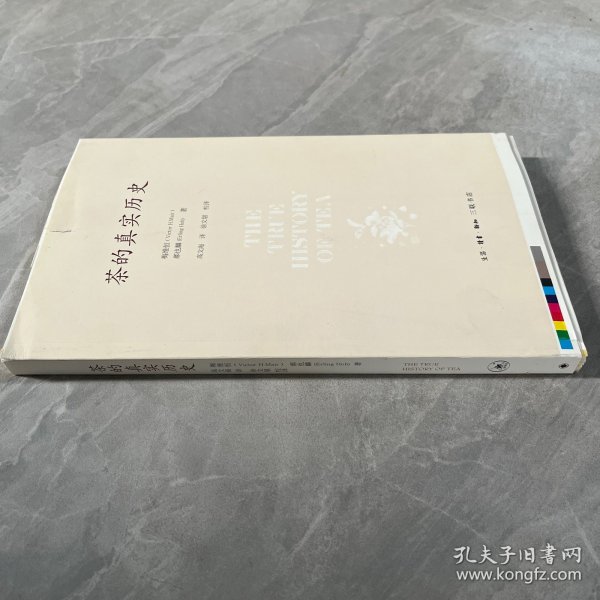 茶的真实历史