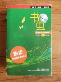 书虫·牛津英汉双语读物：4级（下）（适合高1、高2年级）