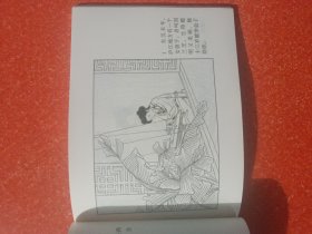 孔雀东南飞（连环画）