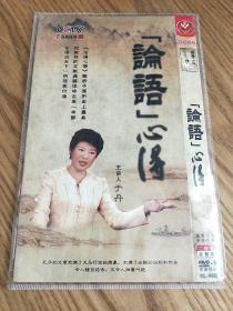 「论语」心得     2碟装DVD