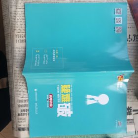 疑难破高中化学必修第二册人教版