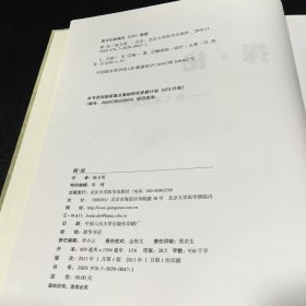 探泌 杨文英教授论文集