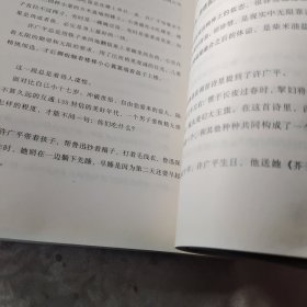 灵魂有香气的女子：26个女神的故事(书角有水痕迹)