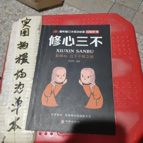 智听版《口才成功必读》套装共3册