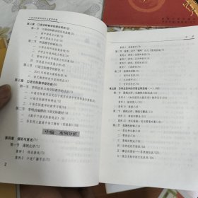 口语交际教例剖析与教案研制——新课程教例与教案研究丛书 A17
