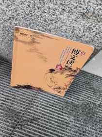 博文读写 : 秋季版. 三年级