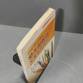 幼儿园教师文案写作指导