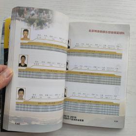 2015-2016中国男子篮球职业联赛官方手册