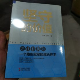 坚守的价值：之江有机硅：一个隐形冠军的成长样本