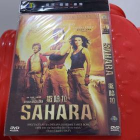 撒哈拉dvd