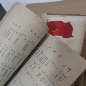 解放战争时期歌曲选集（第一集、第二集、第三集 3本合售