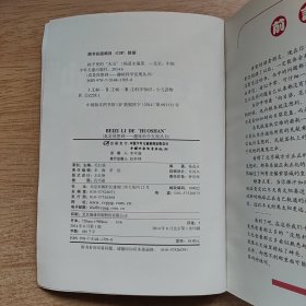 真是没想到 趣味科学发现丛书：《杯子里的“火山”》（E10592）