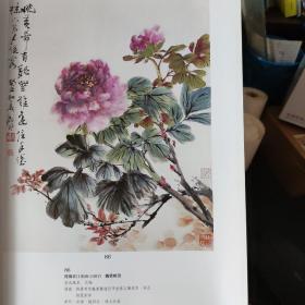 画页（散页印刷品）--国画---陆抑非作品选【魏紫姚黄、紫牡丹、月季花、国香春霁】692