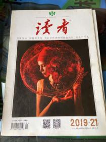 读者2019年十一月上（21）