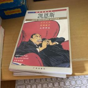 红风车经典漫画丛书，5册, 国际互联网/女性主义/后现代主义/凯恩斯//遗传学