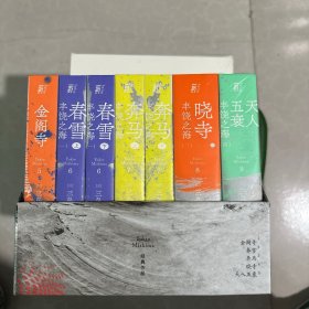 一頁文库·三岛由纪夫文集