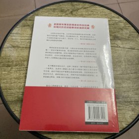 历史的教训 全新未拆封